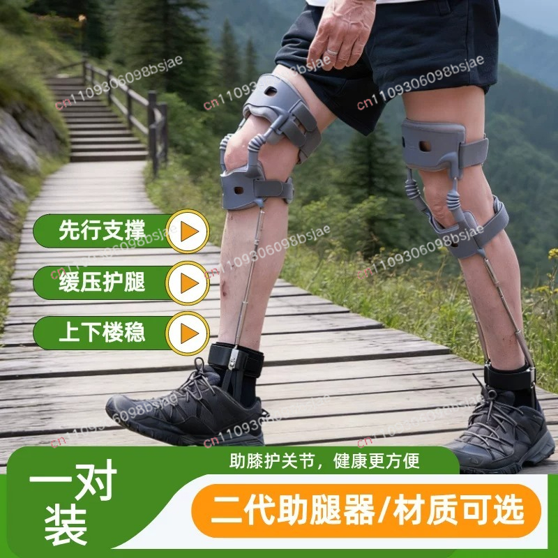 Exosquelette de marche de deux - Ankle Brace avis et prix